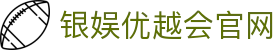 银娱优越会(中国游)股份有限公司
